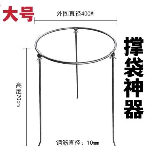 圆形三角支架家用撑袋神器打包架农用装粮食玉米沙石装袋铁架子