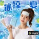 夏天解暑神器手机散热贴片提神醒脑 东西防暑降温冰贴物理降温膜