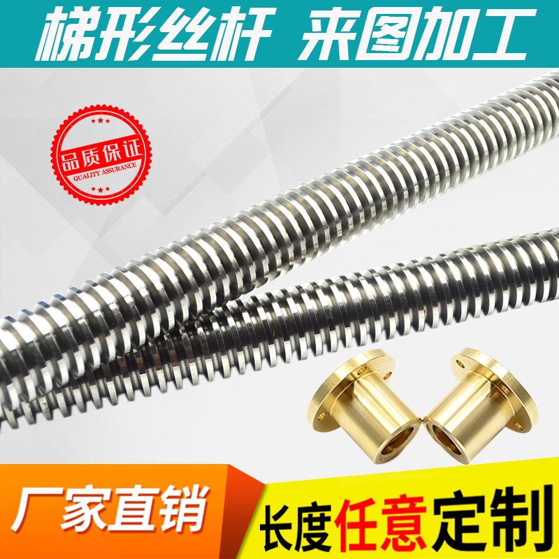 45#钢发黑梯形丝杆铜螺母套装tr10 18 20 24 30 40 50 60多头螺杆