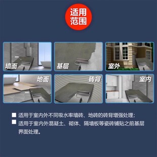 德高双组份瓷砖背胶强力黏合剂背面处理剂外墙界面剂拉毛玻化砖胶