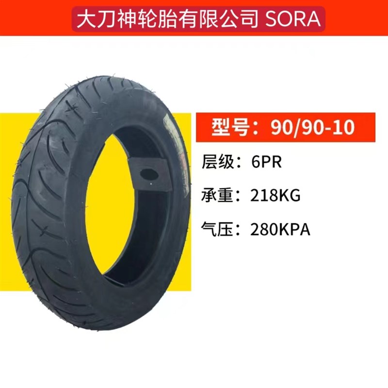 电动车真空胎16/14x2.5/16x3.0/3.00/4.00/3.50-10 16x30轮胎外胎