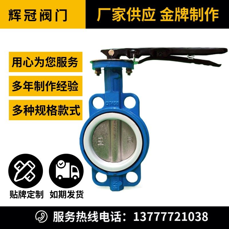 D71F-10/16铸钢球磨铸铁对夹式蝶阀酸碱腐蚀高温阀座四氟304蝶板,五金/工具,蝶阀,淘宝优惠券,粉丝福利购,淘宝优惠卷