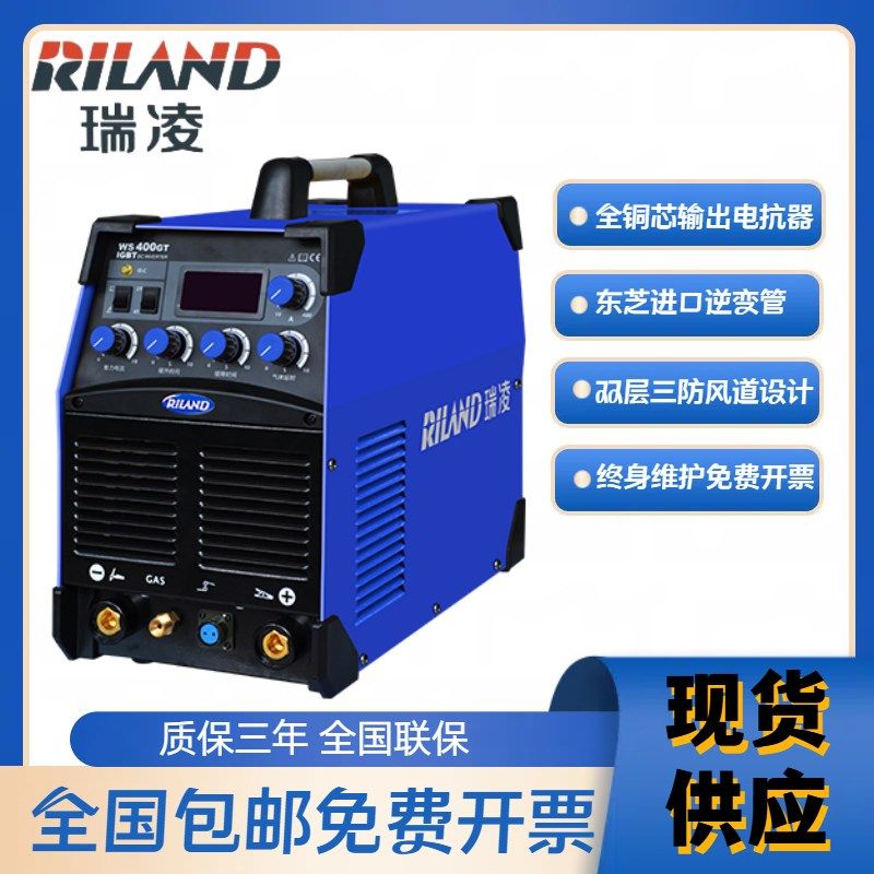 瑞凌WS-300A便携式手提逆变直流工业手工焊/氩弧焊两用电焊机380V