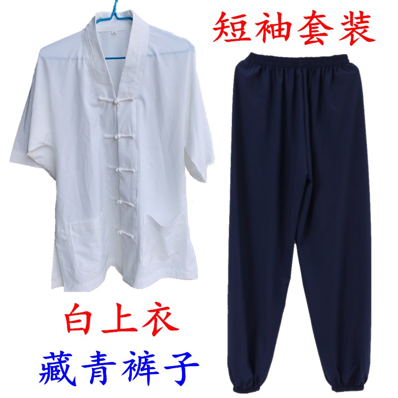道家用品道士服法衣道袍道服短褂夏季薄款短袖白色套装长袍透气