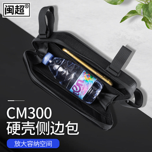 适用本田CM300边包摩托车侧包CM500硬壳工具包遮羞挂包发动机遮挡