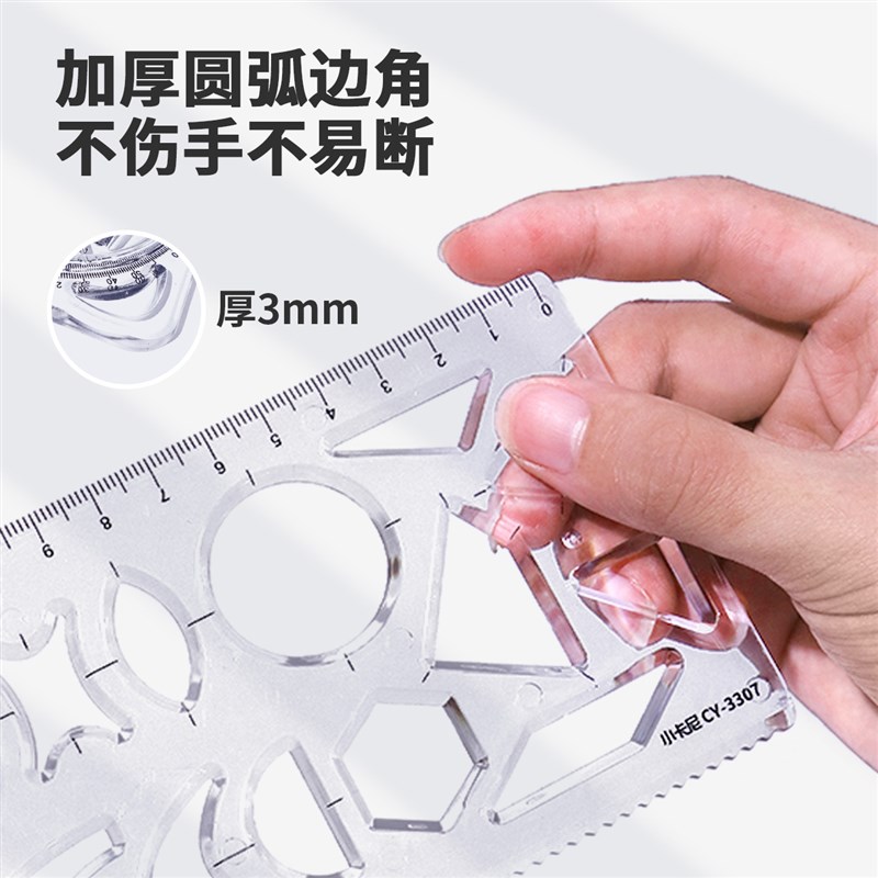 多功能几何绘图尺中小学活动角图形尺直尺三角尺套装量角圆规画圆