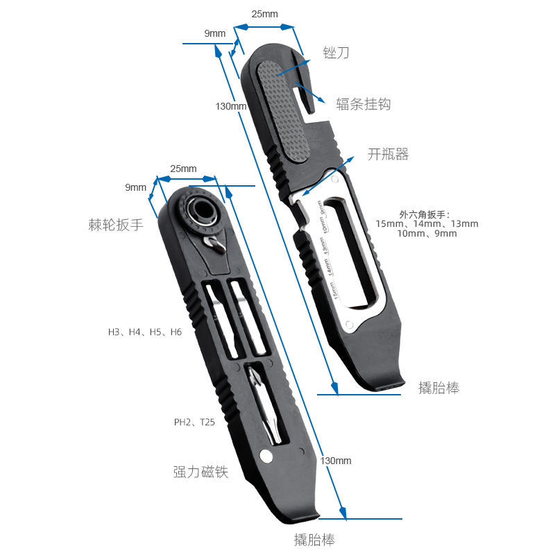 自行车多功能撬胎棒荆轮扳手多功能工具山地车维修补胎工具