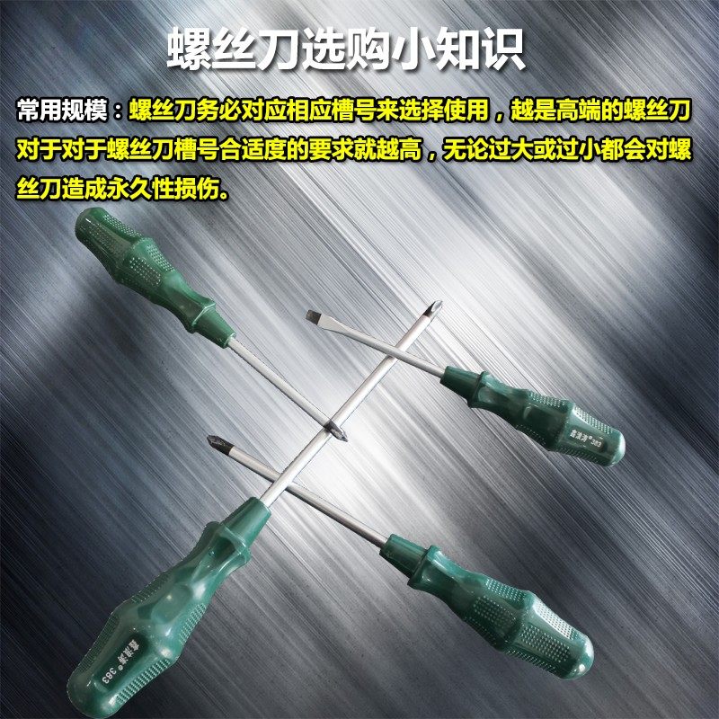 电工绝缘螺丝刀穿心敲击螺丝批十字一字工业级抗油改锥起子工具,五金/工具,螺丝批组套,淘宝优惠券,粉丝福利购,淘宝优惠卷