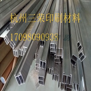 纸箱印刷版挂版槽铝合金挂版槽挂版铝槽铝合金双槽置版架印版挂槽