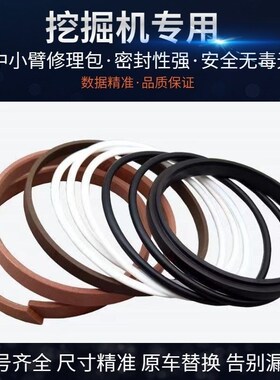 挖掘机久保田KX155 161 163 165 175 183 185大中小臂油封修理包