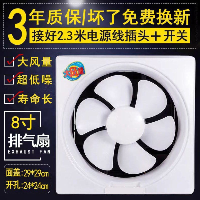 小型抽油畑机 家用 老式排风扇厨房 8寸油烟机窗式换气抽烟机,生活电器,换气扇/排气扇,淘宝优惠券,粉丝福利购,淘宝优惠卷