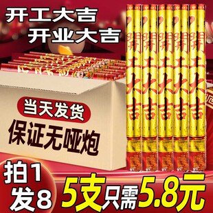 结婚礼炮礼花筒开业开工大吉礼筒炮婚礼喷花筒乔迁礼花弹彩带喷筒