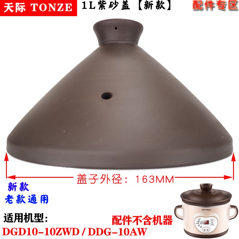 通用白陶瓷紫砂1L煮粥2L煲汤3L养生4L砂锅5L电炖锅6L内胆7L升配件