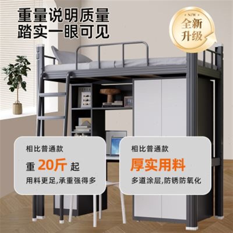 上床下桌公寓床学生宿舍高架床组合小户型公寓床单双人铁艺上下铺