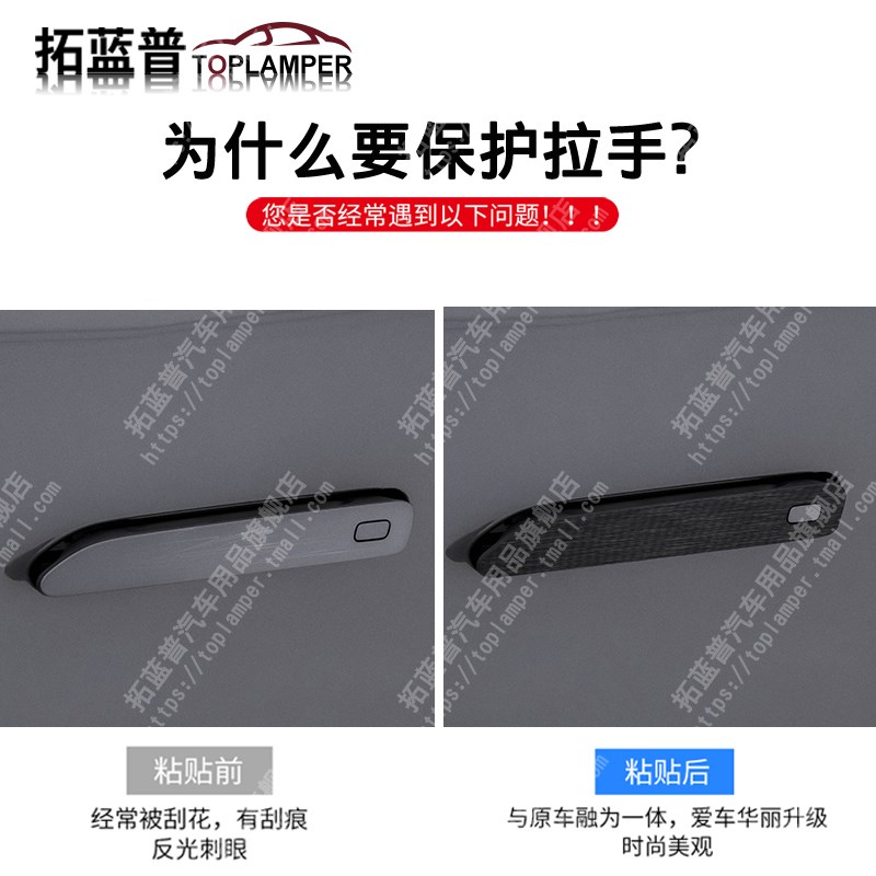 适用于阿维塔12车门把手防刮贴装饰改装贴纸车拉手车贴膜用品