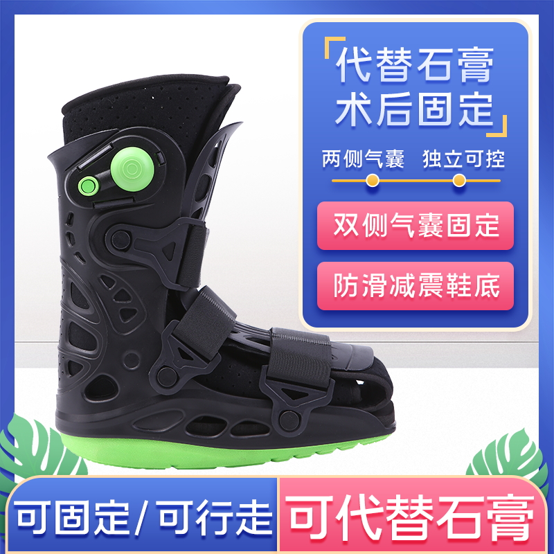跟腱靴断裂康复鞋小腿踝关节固定支具脚踝骨折术后康复器助行鞋