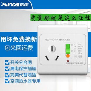 希崖空调开关32A漏电保护开关插座空气开关带防漏电保护器家用