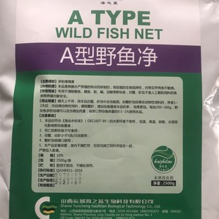 新品颗粒A型.野鱼净.虾螃蟹清塘剂杂鱼克星不伤虾蟹 龙虾禁用