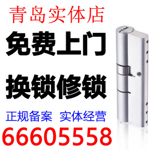 锁芯上门青岛 包安装防盗门锁芯B级C级锁芯木门大门锁室内门入户