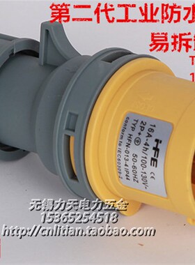 TYPE-013 IP44防水航空工业用插头3芯16A第二代新款 2P+E 220V 6H