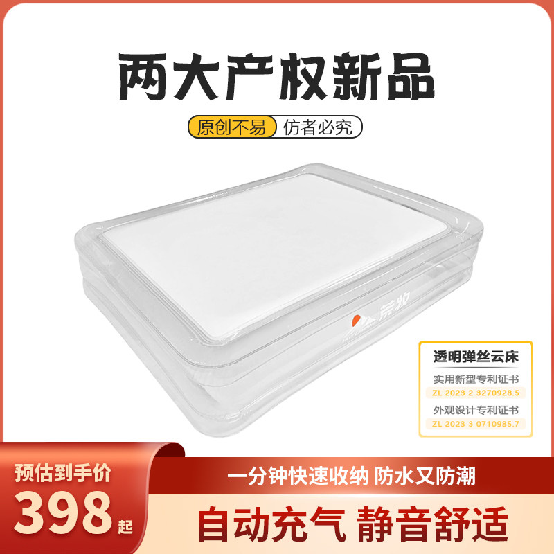 荒牧拉丝充气床垫帐篷户外趣露营弹丝云床野营家用打地铺冲气垫床