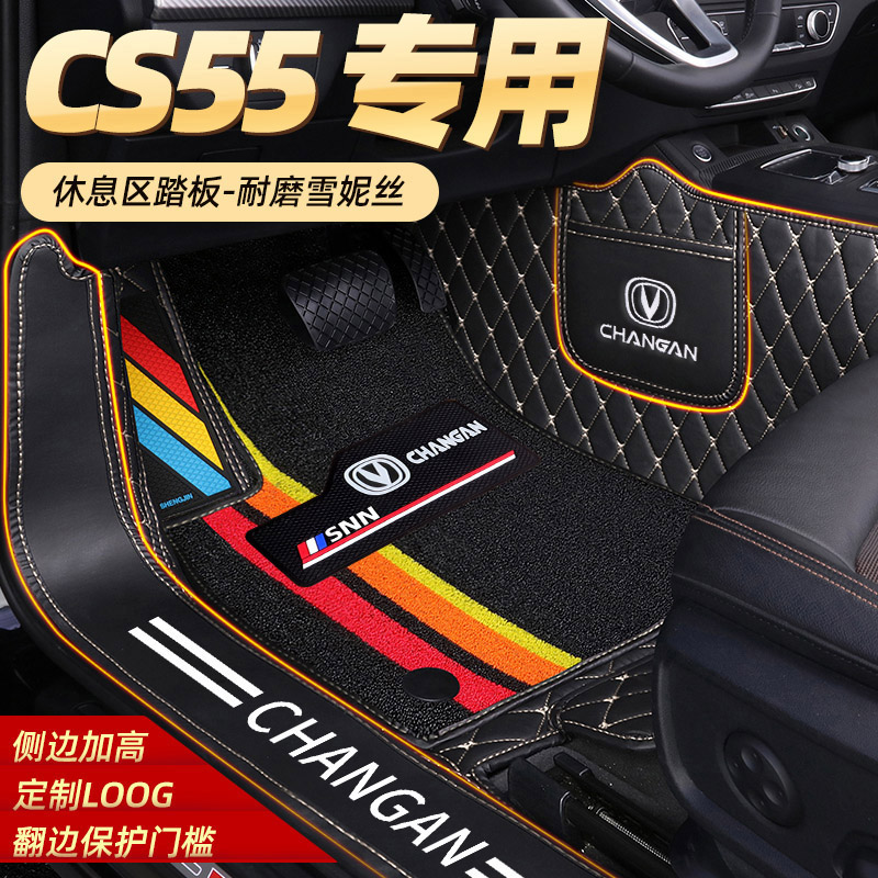于长安CS55脚垫2021款17/18/19新长安CS55PLUS全包围汽车脚垫