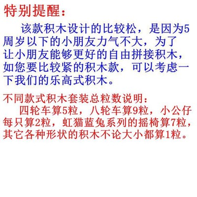 三佳巴士积木大颗粒带汽车幼儿童3益智拼装男孩4女孩2岁积木玩具5