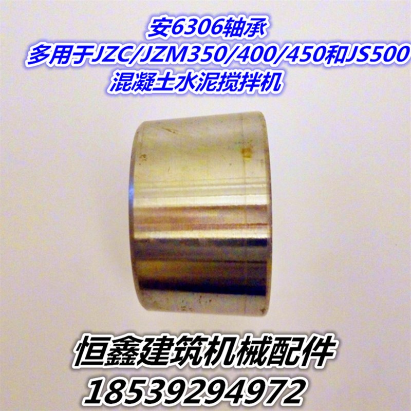 安6306轴承无外延内爬轮混凝土搅拌机料斗内爬轮槽钢内轮料斗轮
