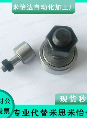 凸轮轴承随动器 CFU 5 6 8 10 12 16 18 20-13 16 19 20 22 30 32