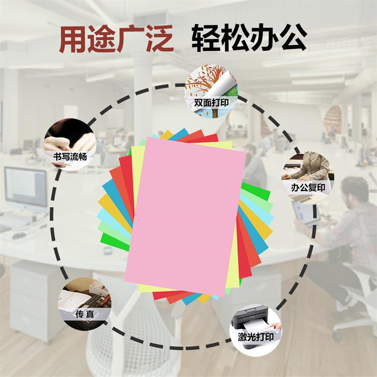 彩色a4打印复印纸a4纸粉红色70克 手工混彩色折纸500张/包