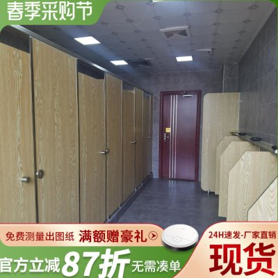 公共卫生间隔断板防水办公楼学校宿舍洗手间淋浴间厕所酒店隔断墙