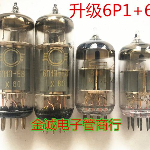 升级套管 诺普声 MS-10D胆机 升级6P1 6N1电子管 烫金字 包邮