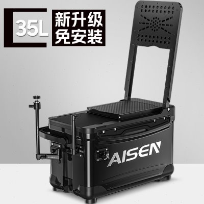 爱森2023新款钓箱全套钓鱼坐箱钓鱼箱可坐鱼箱多功能野钓装备35升