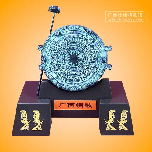 广西铜鼓壮族民族特色工艺品装饰摆件出国送友人老外同事朋友礼物