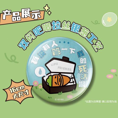 【X11现货】暹罗厘普 大尺寸吧唧创意潮玩动漫周边收藏徽章谷子