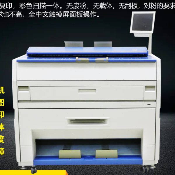 打印机复印机一体办公用 奇普kip3000 3100蓝白图a0工程彩色扫描