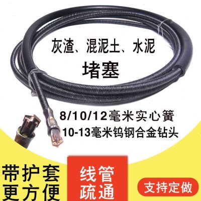 软轴疏通器[合金钢】电线管网线2025疏通器水泥混泥土疏通钻头电