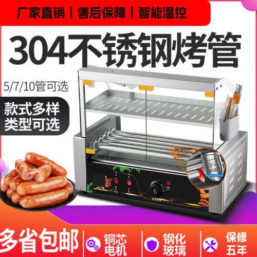 烤肠机2024新款304不锈钢商用小型热狗机摆摊家用全自动恒温火腿