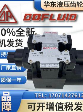 台湾东峰DFB-02-2B2-A220V-35C DFB-02-3C2/3C3/3C4/3C6-DC24-35C