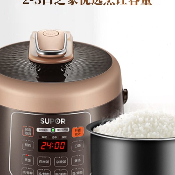 SUPOR/苏泊尔 SY-25YC10家用预约多功能电压力锅2.5L正品1-4人