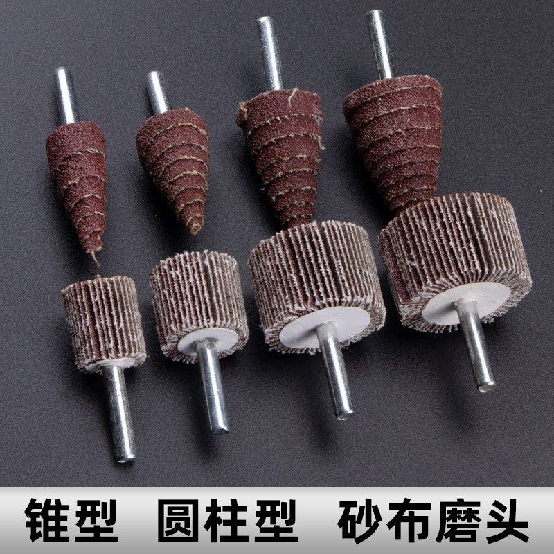 砂布磨头塔型抛光打磨头 砂纸锥形带柄 K电磨具活柄叶轮百叶轮页,标准件/零部件/工业耗材,磨头,淘宝优惠券,粉丝福利购,淘宝优惠卷