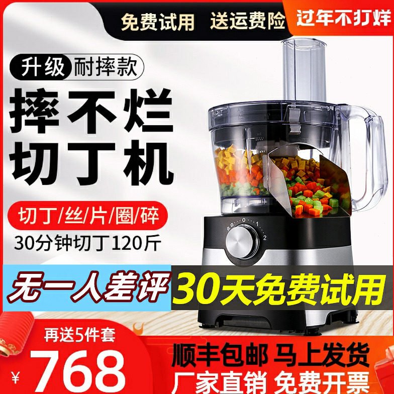 切丁机商用切菜机切萝卜丁神器土豆切丝机电动胡萝卜切丁粒切块器