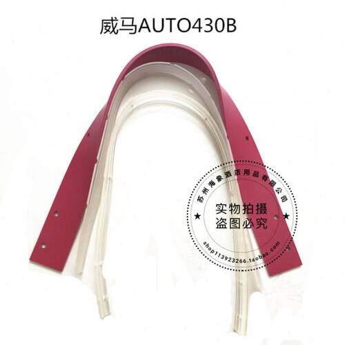 威马430洗地机吸水胶条 刮水皮条 扒条皮带洗地机配件胶条