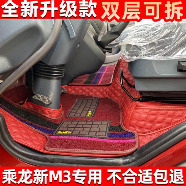 24款新乘龙M3 L3全包围大货车脚踏垫 乘龙M3专用大包围皮革地垫
