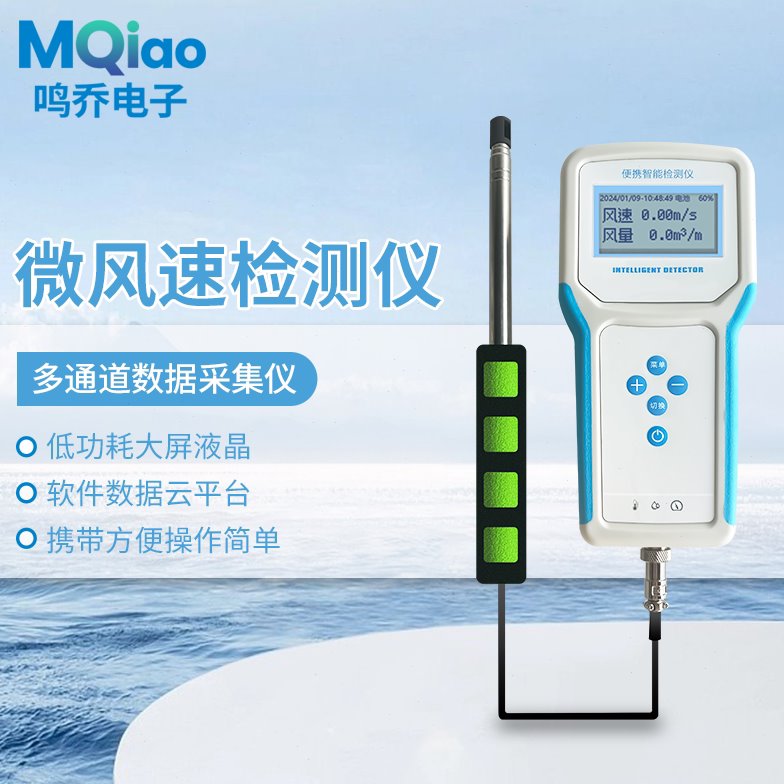 手持式微风速测仪空调管道微风快速测量风速风温测量仪便携式