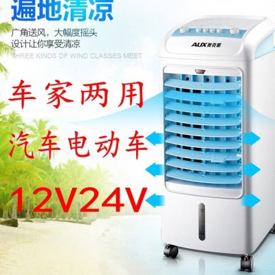 车载12V24V60电动汽车货车风扇空调扇冷风机大货车房车挖掘机制冷