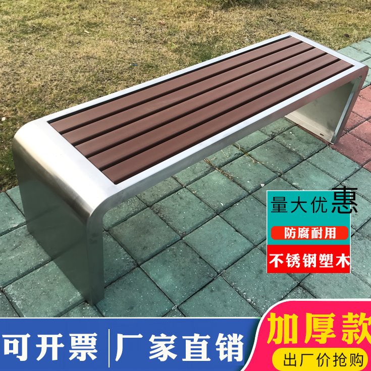 不锈钢公园椅户外长椅塑木室外长条凳广场休息凳坐凳长凳公共座椅