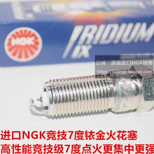 锐际 翼虎 锐界 金牛座 蒙迪欧2.0T涡轮进口NGK竞技7度铱金火花塞