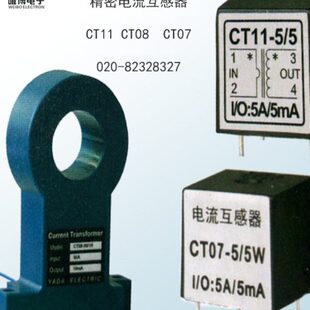 CT09 包邮 CTF16 交流电能采集配套专用互感器10只以上 CT21 CT08