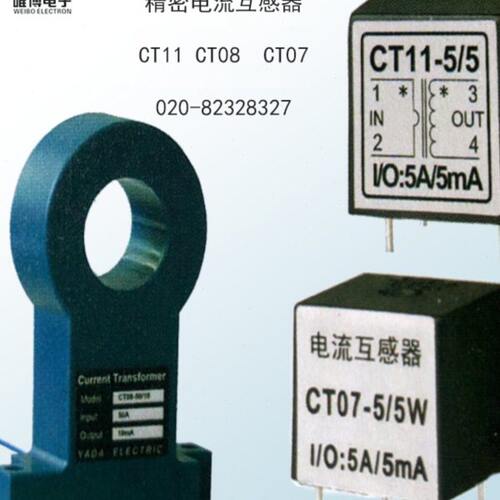 CT08/CT09/CTF16/CT21/交流电能采集配套专用互感器10只以上包邮